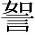 热传：凯恩单杆最高分定格1(世界大奖赛单杆最高分)